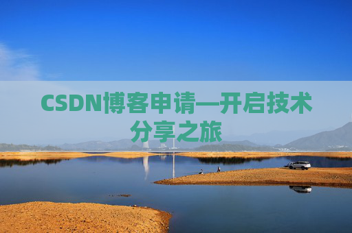 CSDN博客导出工具，便捷管理你的博客内容